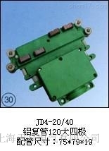 JD4-20/40X(f)120ĘOS(chng)l(f)