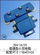 JD4-16/25ͨСpˢa(chn)S(chng)